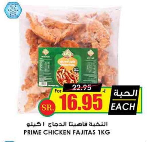 available at Prime Supermarket in KSA, Saudi Arabia, Saudi - Tabuk