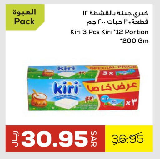 كيري available at أسواق أسترا in مملكة العربية السعودية, السعودية, سعودية - تبوك