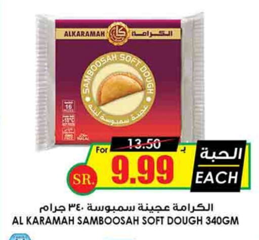 available at أسواق النخبة in مملكة العربية السعودية, السعودية, سعودية - الدوادمي