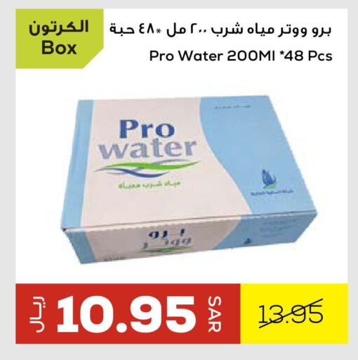 available at أسواق أسترا in مملكة العربية السعودية, السعودية, سعودية - تبوك