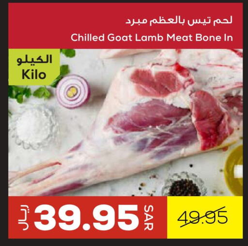 Mutton / Lamb available at Astra Markets in KSA, Saudi Arabia, Saudi - Tabuk