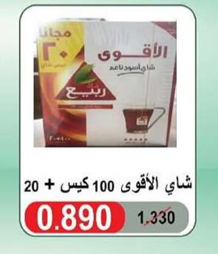 RABEA Tea Bags available at Egaila Cooperative Society in Kuwait - Ahmadi Governorate