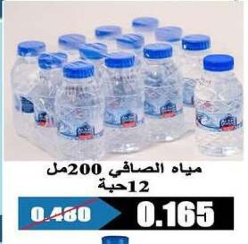 available at Al Rehab Cooperative Society  in Kuwait - Kuwait City