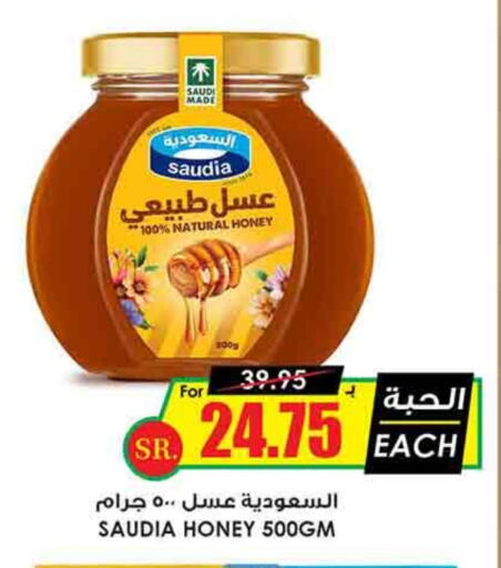 SAUDIA Honey available at Prime Supermarket in KSA, Saudi Arabia, Saudi - Tabuk