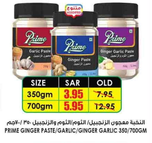 Garlic Paste available at Prime Supermarket in KSA, Saudi Arabia, Saudi - Al Duwadimi