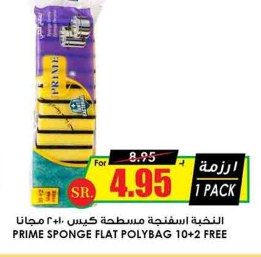 available at Prime Supermarket in KSA, Saudi Arabia, Saudi - Tabuk