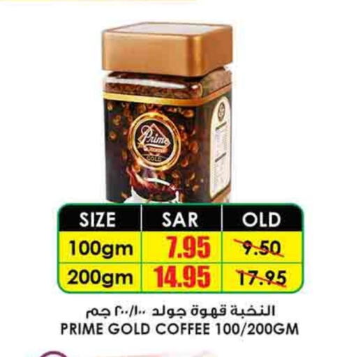 PRIME Coffee available at Prime Supermarket in KSA, Saudi Arabia, Saudi - Tabuk