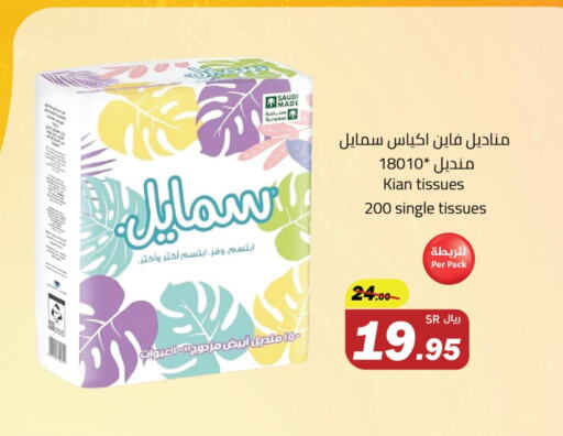 available at Hypermarket Stor in KSA, Saudi Arabia, Saudi - Tabuk