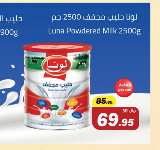 LUNA available at Hypermarket Stor in KSA, Saudi Arabia, Saudi - Tabuk