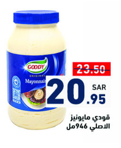 GOODY Mayonnaise available at Aswaq Ramez in KSA, Saudi Arabia, Saudi - Tabuk