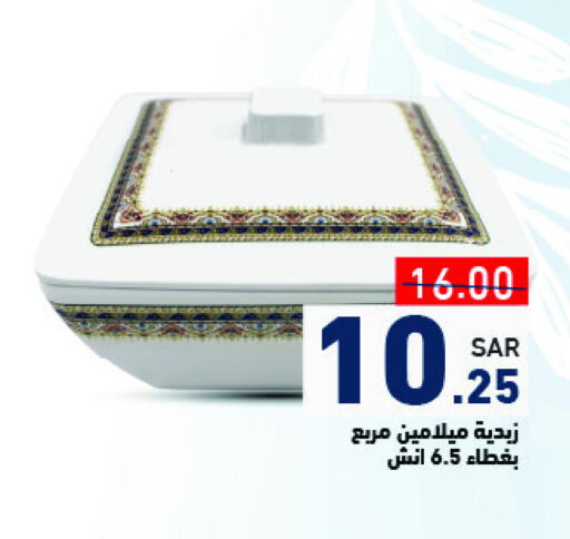 available at Aswaq Ramez in KSA, Saudi Arabia, Saudi - Tabuk