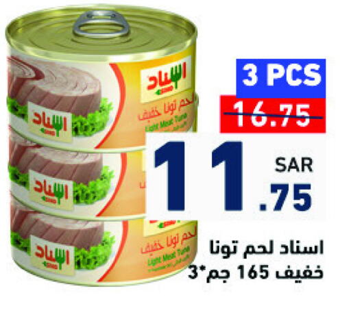 Tuna - Canned available at Aswaq Ramez in KSA, Saudi Arabia, Saudi - Tabuk