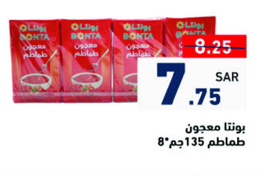 Tomato Paste available at Aswaq Ramez in KSA, Saudi Arabia, Saudi - Tabuk