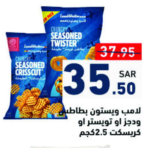 available at أسواق رامز in مملكة العربية السعودية, السعودية, سعودية - تبوك