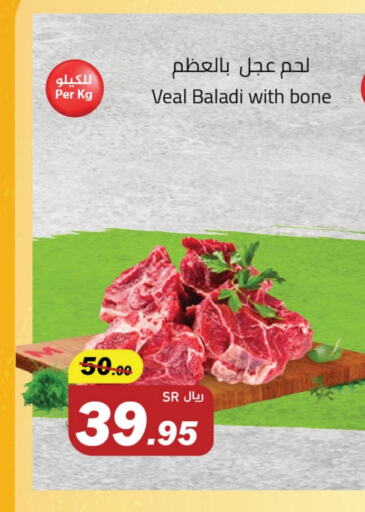 Veal available at Hypermarket Stor in KSA, Saudi Arabia, Saudi - Tabuk