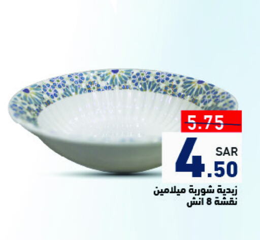 available at Aswaq Ramez in KSA, Saudi Arabia, Saudi - Tabuk