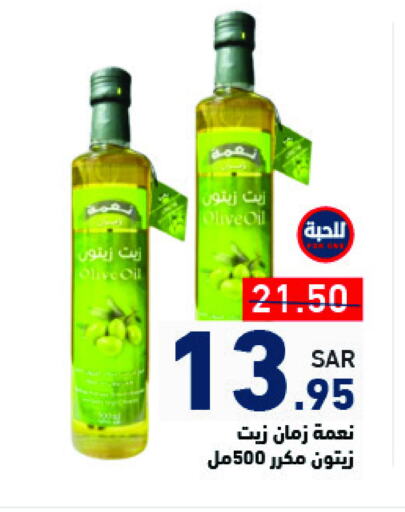 Olive Oil available at Aswaq Ramez in KSA, Saudi Arabia, Saudi - Tabuk