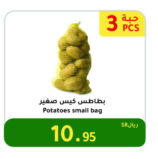 Potato available at AlHajri Food in KSA, Saudi Arabia, Saudi - Khamis Mushait