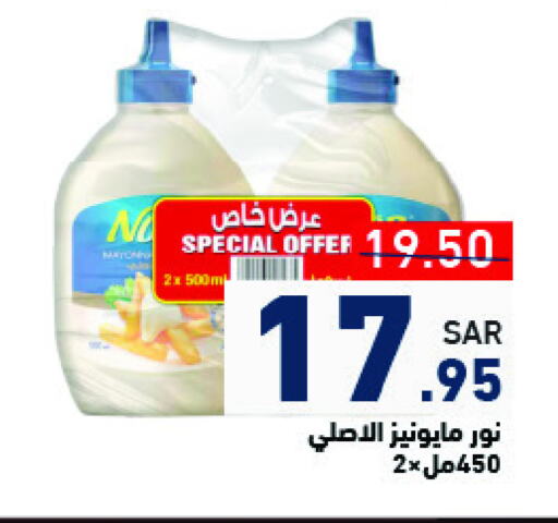 NOOR Mayonnaise available at Aswaq Ramez in KSA, Saudi Arabia, Saudi - Tabuk