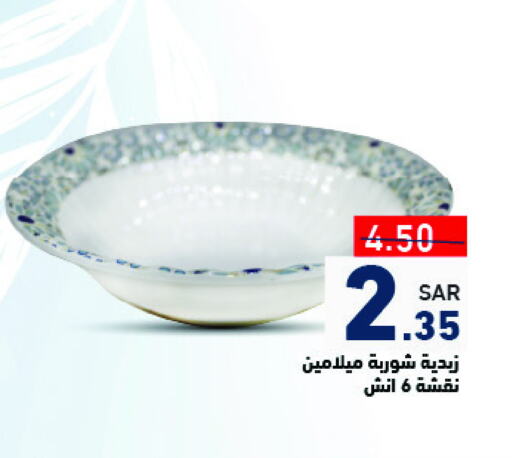 available at Aswaq Ramez in KSA, Saudi Arabia, Saudi - Tabuk