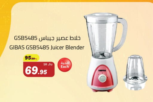 GEEPAS Mixer / Grinder available at Hypermarket Stor in KSA, Saudi Arabia, Saudi - Tabuk