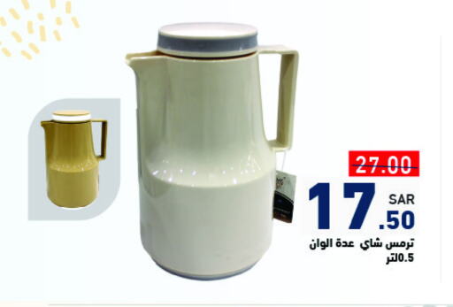 available at Aswaq Ramez in KSA, Saudi Arabia, Saudi - Tabuk