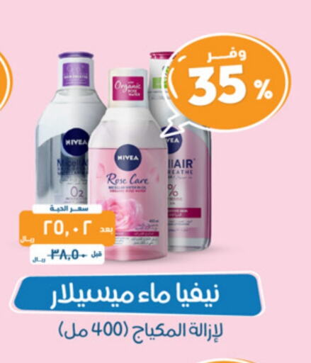 Nivea available at United Pharmacies in KSA, Saudi Arabia, Saudi - Mahayil