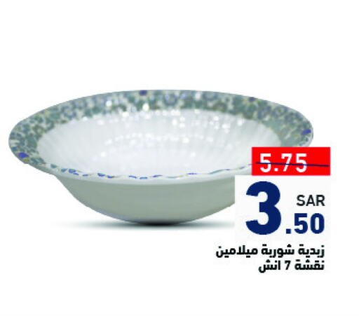 available at Aswaq Ramez in KSA, Saudi Arabia, Saudi - Tabuk