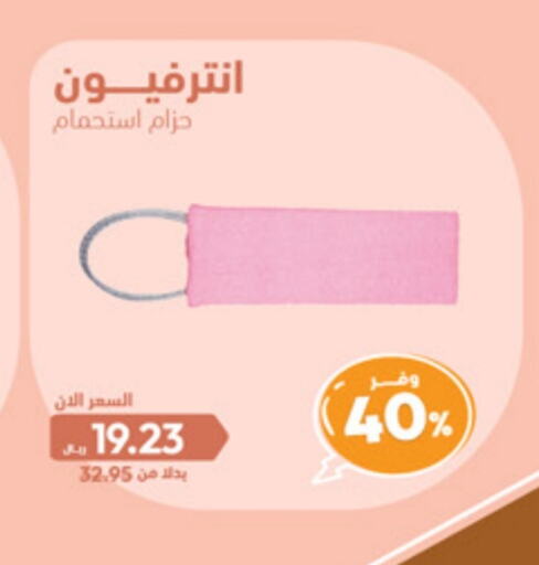 available at United Pharmacies in KSA, Saudi Arabia, Saudi - Jubail