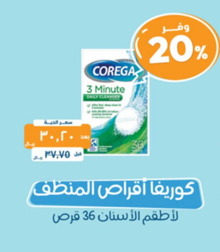 available at صيدلية المتحدة in مملكة العربية السعودية, السعودية, سعودية - سيهات