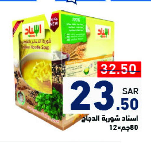 Noodles available at Aswaq Ramez in KSA, Saudi Arabia, Saudi - Tabuk