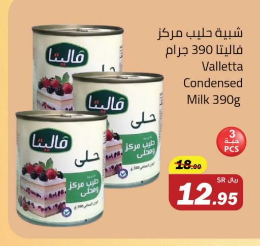 Condensed Milk available at Hypermarket Stor in KSA, Saudi Arabia, Saudi - Tabuk