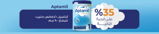 APTAMIL available at United Pharmacies in KSA, Saudi Arabia, Saudi - Jubail