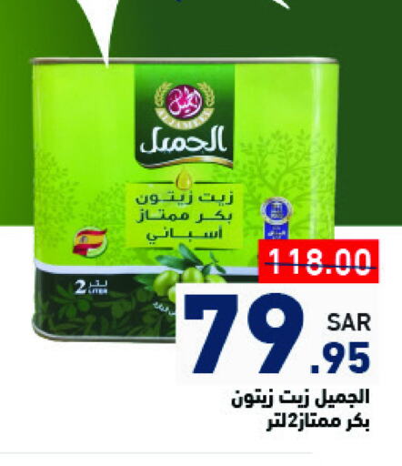 Olive Oil available at Aswaq Ramez in KSA, Saudi Arabia, Saudi - Tabuk