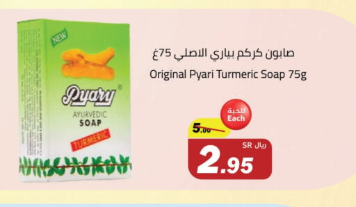 Turmeric available at Hypermarket Stor in KSA, Saudi Arabia, Saudi - Tabuk