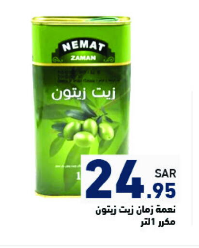 Olive Oil available at Aswaq Ramez in KSA, Saudi Arabia, Saudi - Tabuk