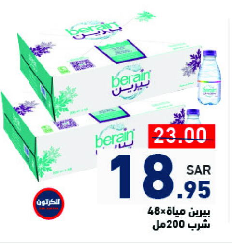 برين available at أسواق رامز in مملكة العربية السعودية, السعودية, سعودية - تبوك