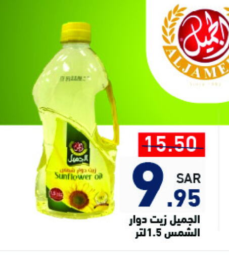 SHAMS Sunflower Oil available at Aswaq Ramez in KSA, Saudi Arabia, Saudi - Tabuk