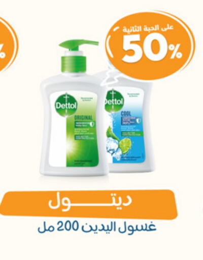 DETTOL available at United Pharmacies in KSA, Saudi Arabia, Saudi - Jubail