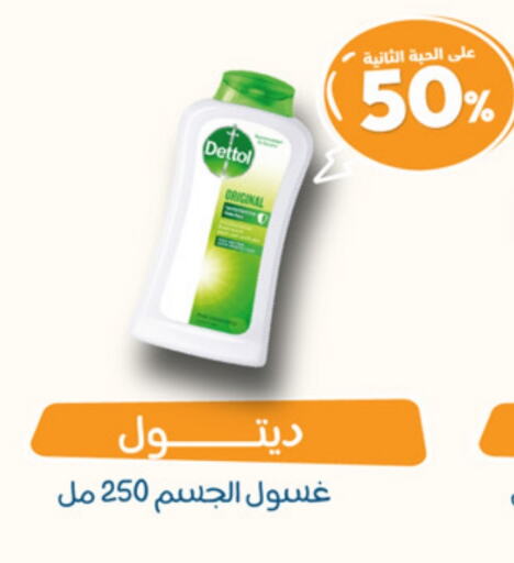 DETTOL available at United Pharmacies in KSA, Saudi Arabia, Saudi - Jubail