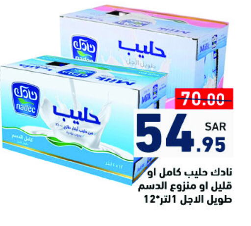 NADEC Long Life / UHT Milk available at Aswaq Ramez in KSA, Saudi Arabia, Saudi - Tabuk