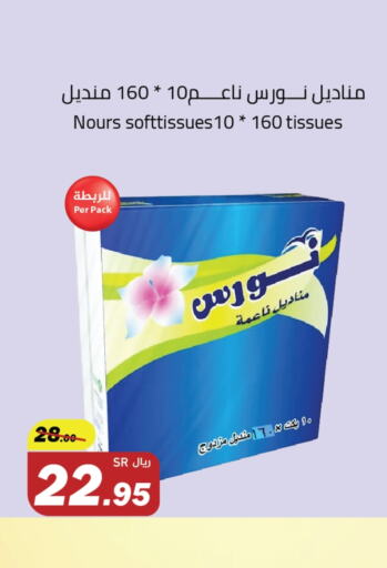 available at Hypermarket Stor in KSA, Saudi Arabia, Saudi - Tabuk