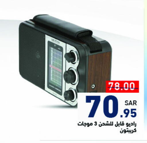 available at Aswaq Ramez in KSA, Saudi Arabia, Saudi - Tabuk