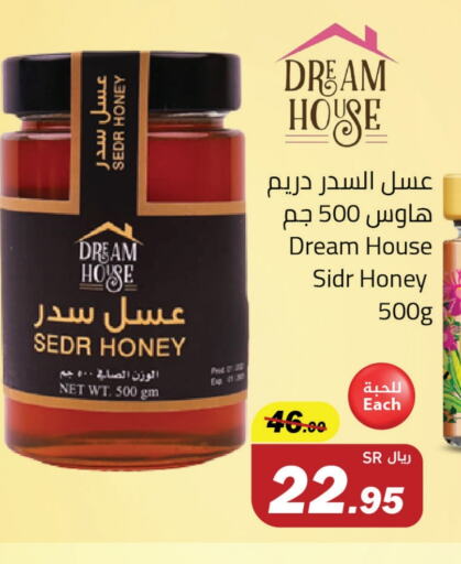 Honey available at Hypermarket Stor in KSA, Saudi Arabia, Saudi - Tabuk