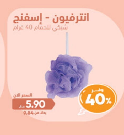 available at United Pharmacies in KSA, Saudi Arabia, Saudi - Jubail