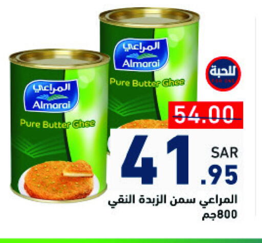 ALMARAI Ghee available at Aswaq Ramez in KSA, Saudi Arabia, Saudi - Tabuk