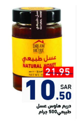 Honey available at Aswaq Ramez in KSA, Saudi Arabia, Saudi - Tabuk