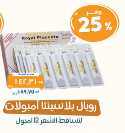 available at United Pharmacies in KSA, Saudi Arabia, Saudi - Jubail