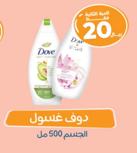 DOVE available at United Pharmacies in KSA, Saudi Arabia, Saudi - Jubail