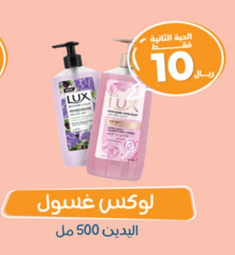 LUX available at United Pharmacies in KSA, Saudi Arabia, Saudi - Jubail